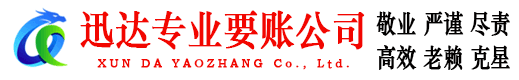 堆龙德庆讨债公司